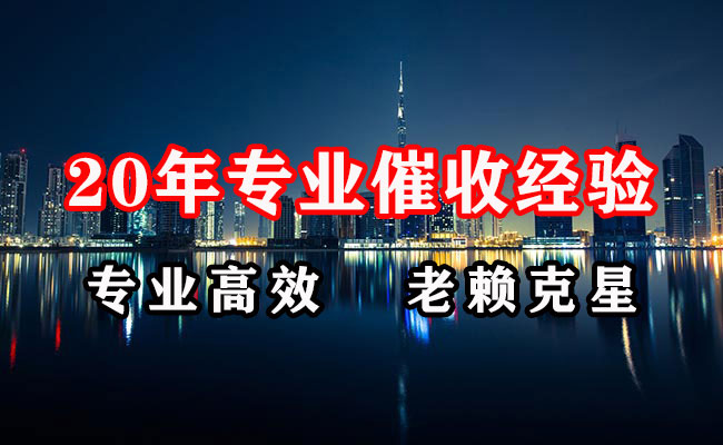 龙口追账公司